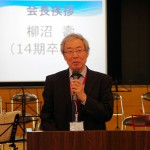 螢友会会長挨拶